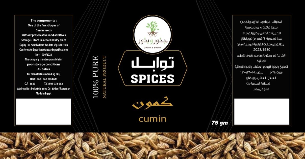 الصفوة لتصنيع و تجارة الزيوت و الاعشاب و المواد الغذائية